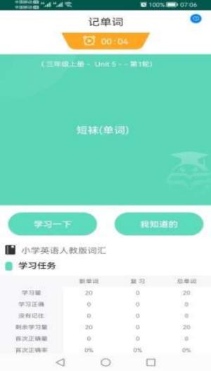 MicroSmart单词