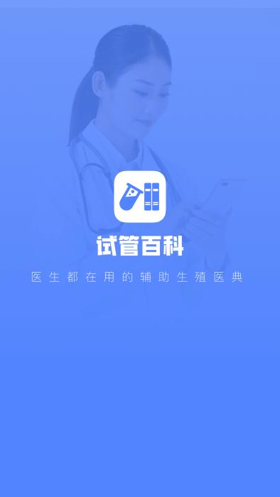 试管百科网