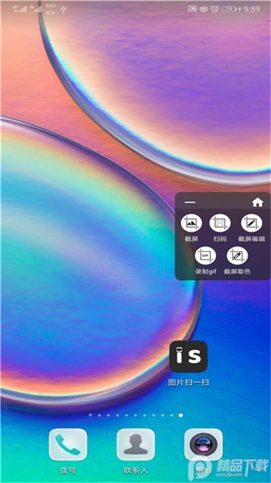 小布扫一扫app官方版15.0.28 最新版 v3.3.1