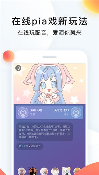 配音秀2023
