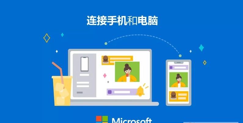连接至Windows