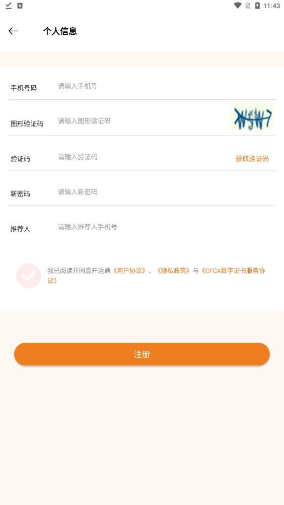 开运通