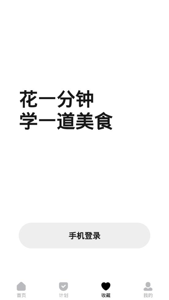 懒饭app美食菜谱v3.0.2 官方最新版 v4.0.2