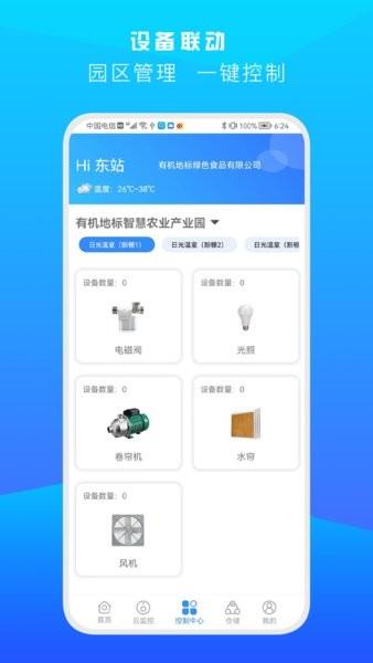 神农大脑最新版
