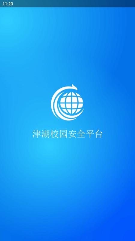 津湖校园安全平台v4.1 最新版 v6.0.3