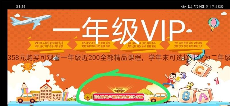 同步学堂tv版免费版7.0.5 最新版