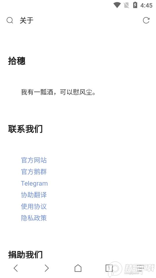Via Pro浏览器白名单解除版v6.6.0 最新版 v4.0.2