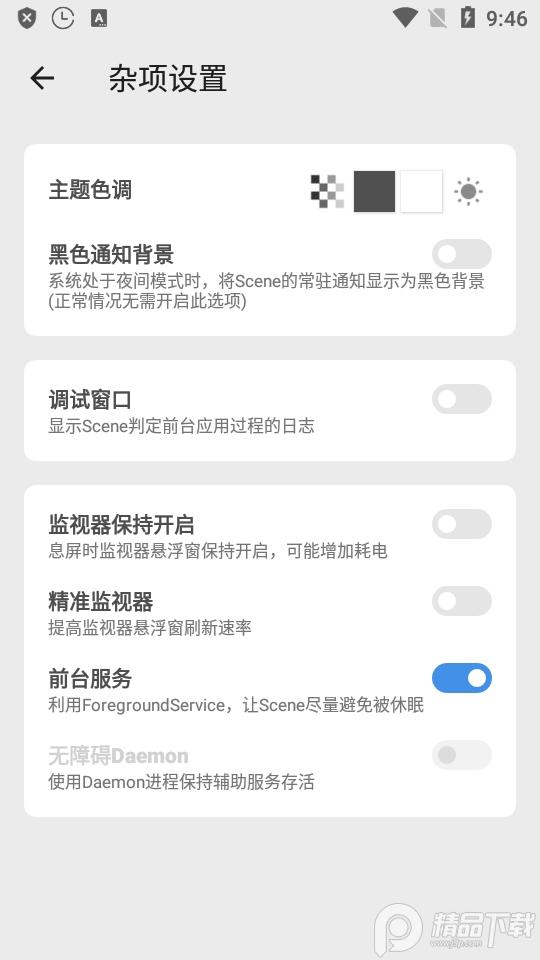 Scene7最新版官方版v7.3.0 Pre 手机最新版 v4.4.1