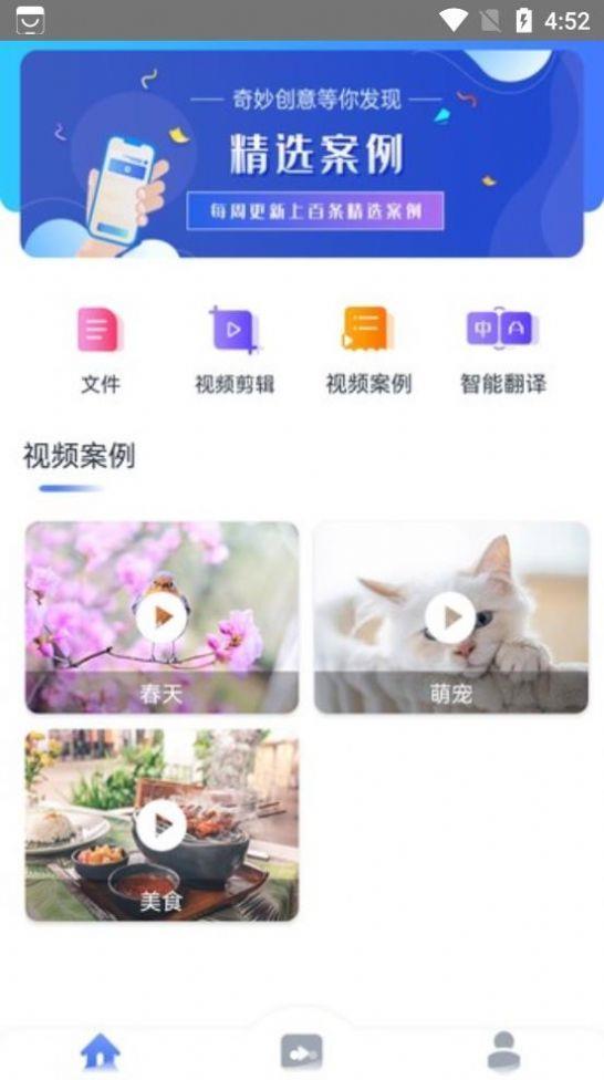 TK快翻大师免费版