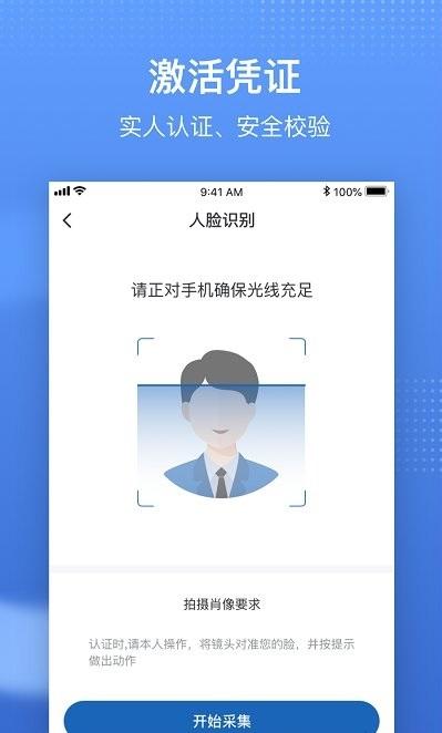 国家医保服务电子平台