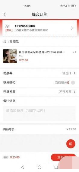 凡辉商城