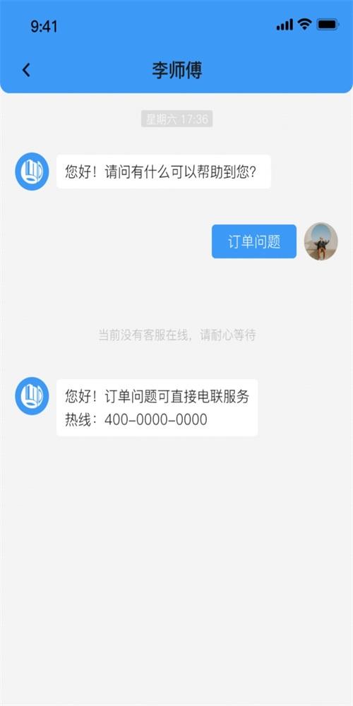 本地师傅