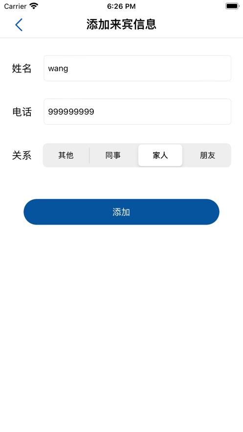 福伯礼金