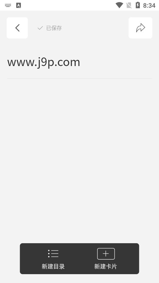 氢刻anki软件v1.4.5 安卓最新版 v4.0.3