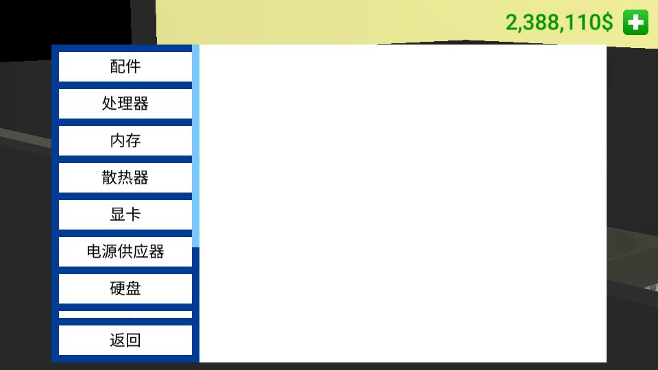 PC Simulator手机汉化版v1.8.0 安卓无限版 v4.5.1