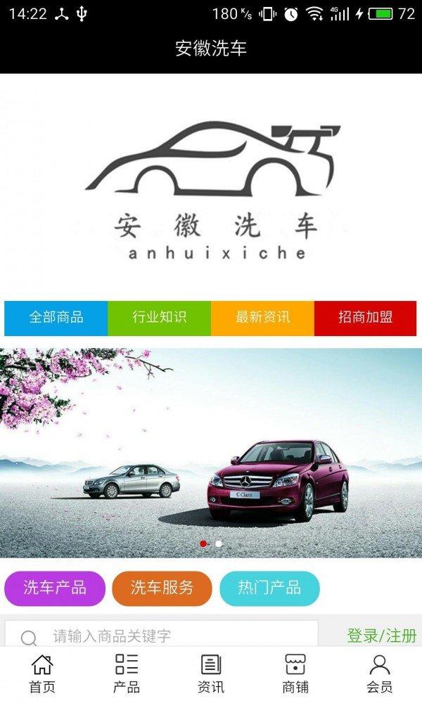 安徽洗车