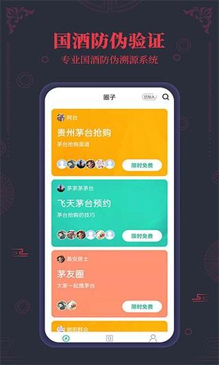 茅台镇国酒nfc防伪溯源
