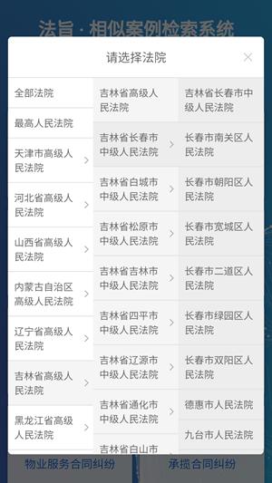 法旨