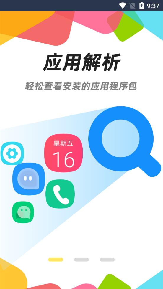 小八助手app1.0.1 手机最新版 v3.4.1
