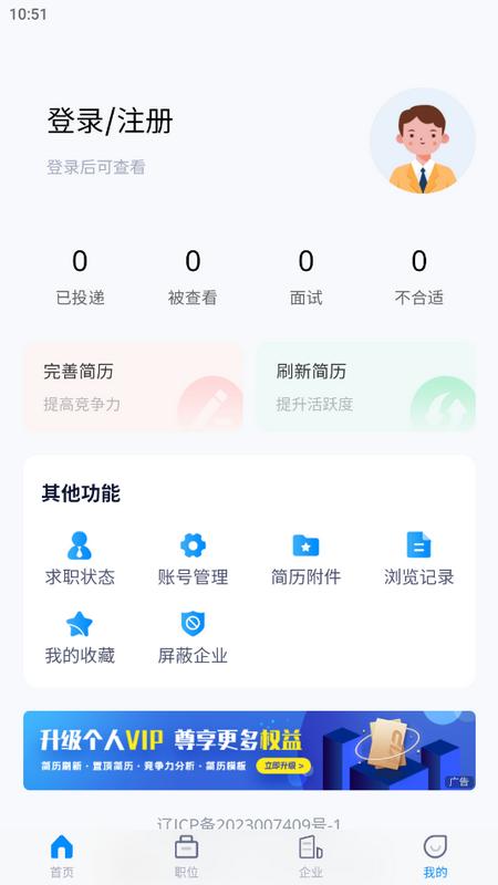 辽宁人才网手机版v1.0 安卓版 v6.0.3