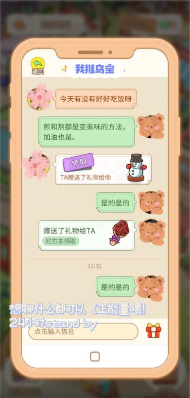 乌托app1.0.1 官方版 v3.5.4