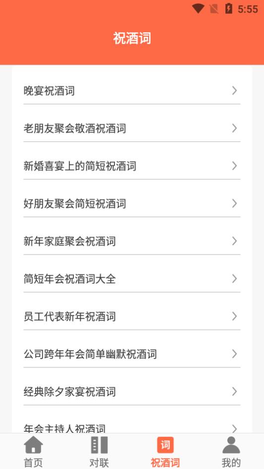 文案狗客户端4.1.1 安卓最新版 v6.5.4
