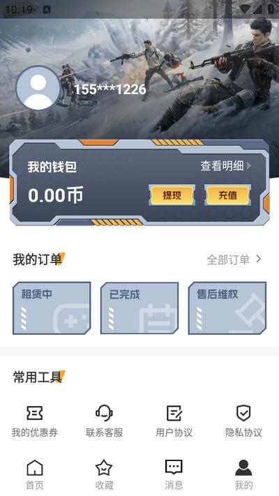 和平租号app官方版v1.0.0 安卓版 v6.2.1