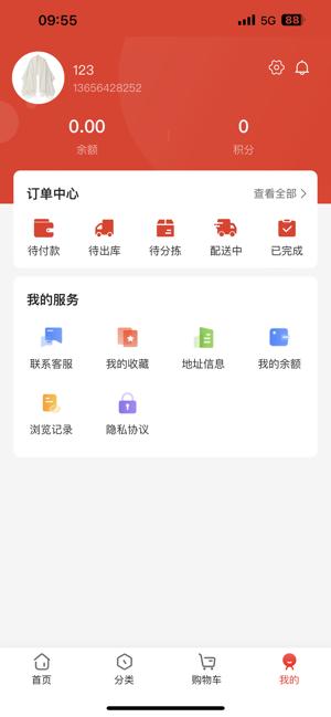 晟悦批发