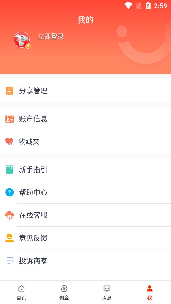 京东京粉app3.13.52 安卓手机版 v4.1.1