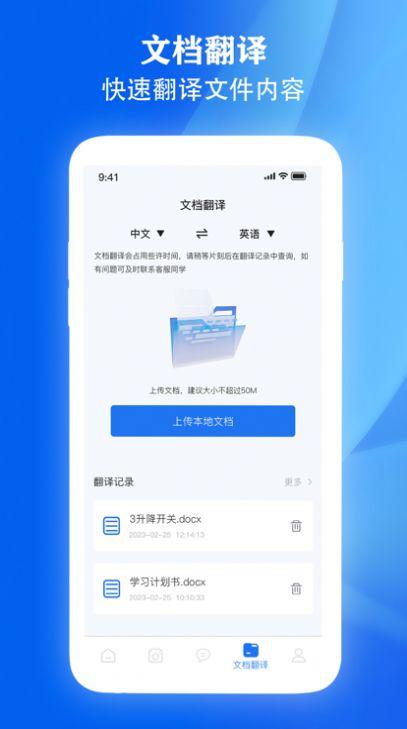 快译典翻译