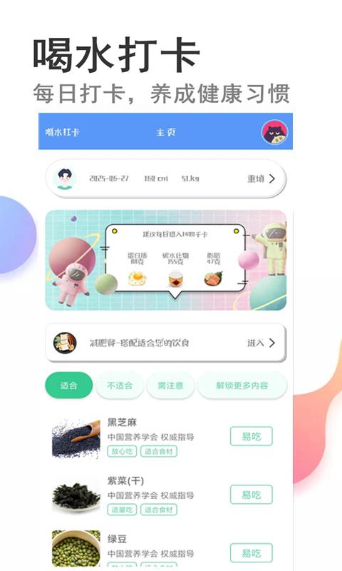 快减肥app官方正版72.8 最新版 v3.4.4