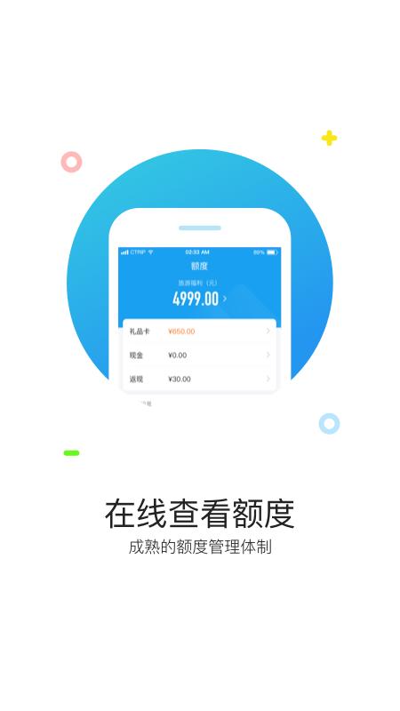 携程通app手机客户端v3.5.1 最新版 v3.1.2