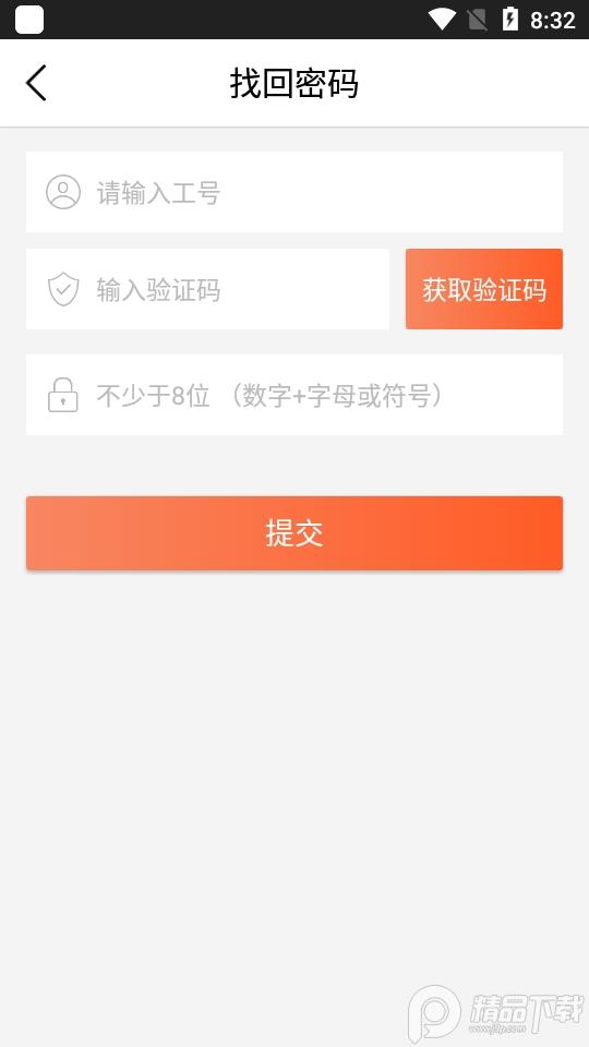 顺丰小哥app员工版2.7.4 内部版本 v4.3.4