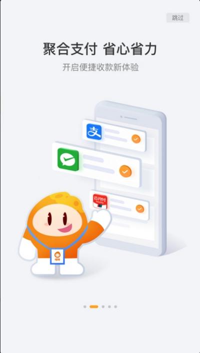 橙宝商户通app官方版v1.0.6 安卓版 v3.0.3