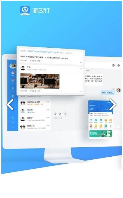 浙政钉手机app安卓版2.23.0.1 最新版 v6.4.2