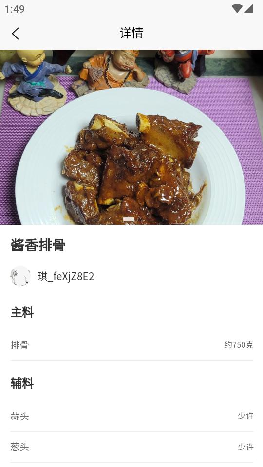 一家菜谱app免费版v1.0.1 免广告版 v5.0.3