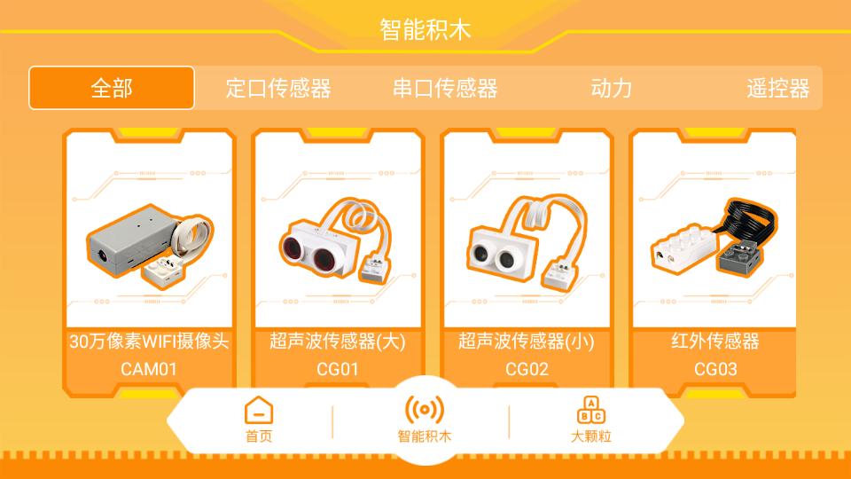 群宇科教编程教育app1.6.7 最新版 v6.5.4