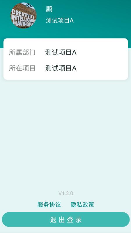 雅智工单app1.2.13 最新版 v6.1.1