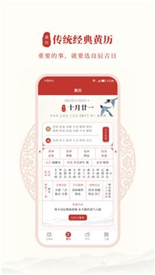 全民日历