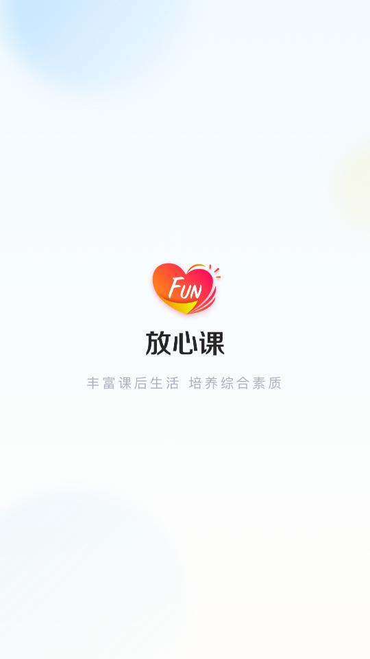 讯飞放心课官方v4.0.15安卓最新版 v6.5.3