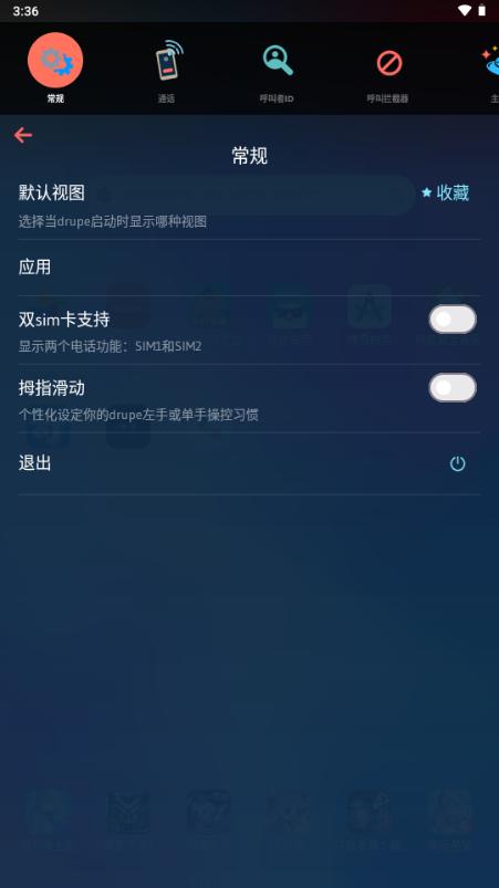 drupe通讯录解锁专业版v3.18.4.5 最新版 v6.0.4
