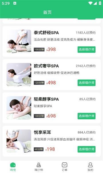 培悦到家