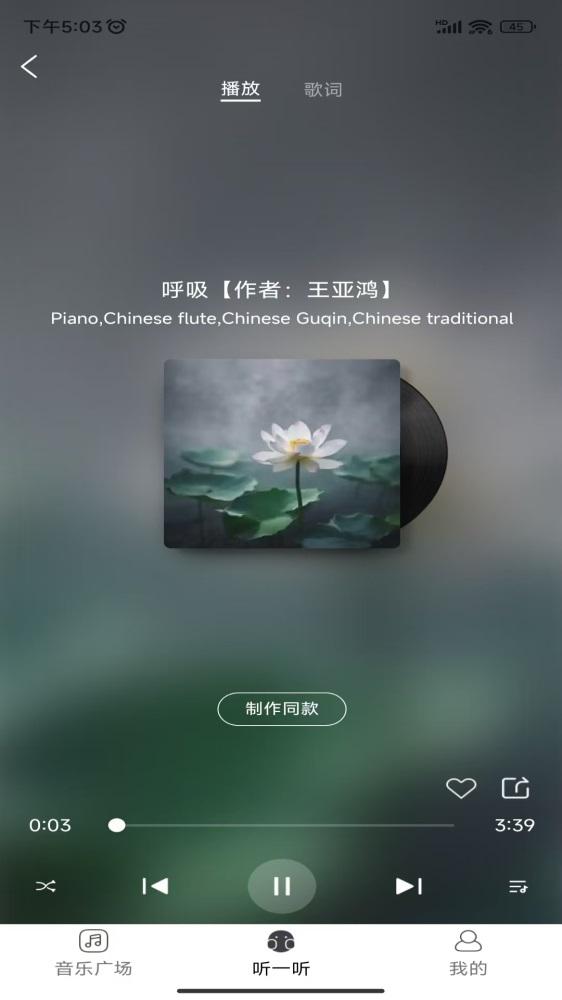 酷你AI音乐 v5.4.2
