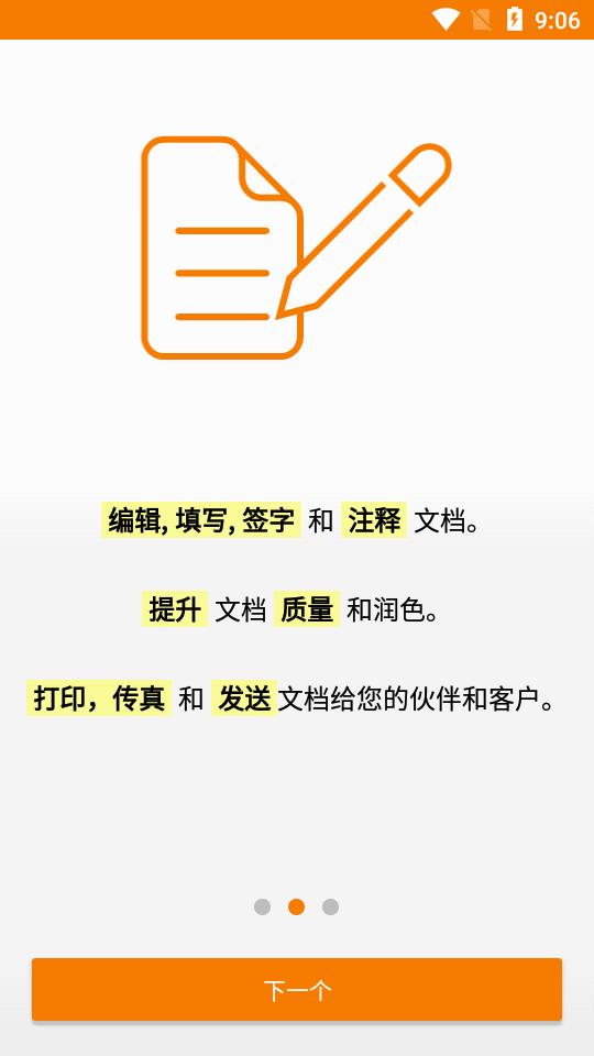 通用文档扫描仪专业版(ScanWritr Pro)v3.2.11 PRO 安卓免费版 v4.4.3