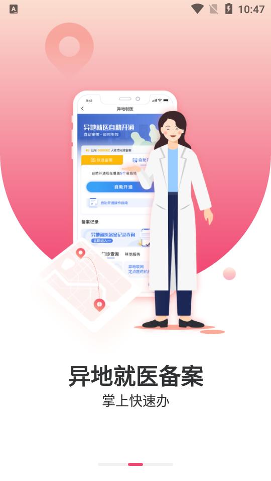 国家医保服务平台app手机版v1.3.20.8000官方最新版 v6.3.3