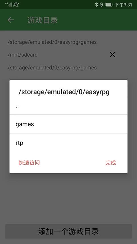 easyrpg模拟器