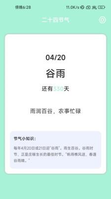 暖洋出行