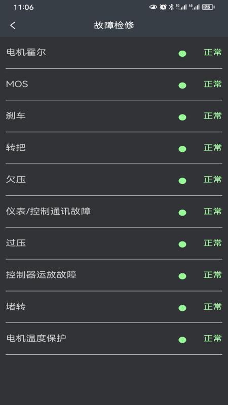 KCQ scooter 安卓版v1.0.0 最新版 v5.2.1