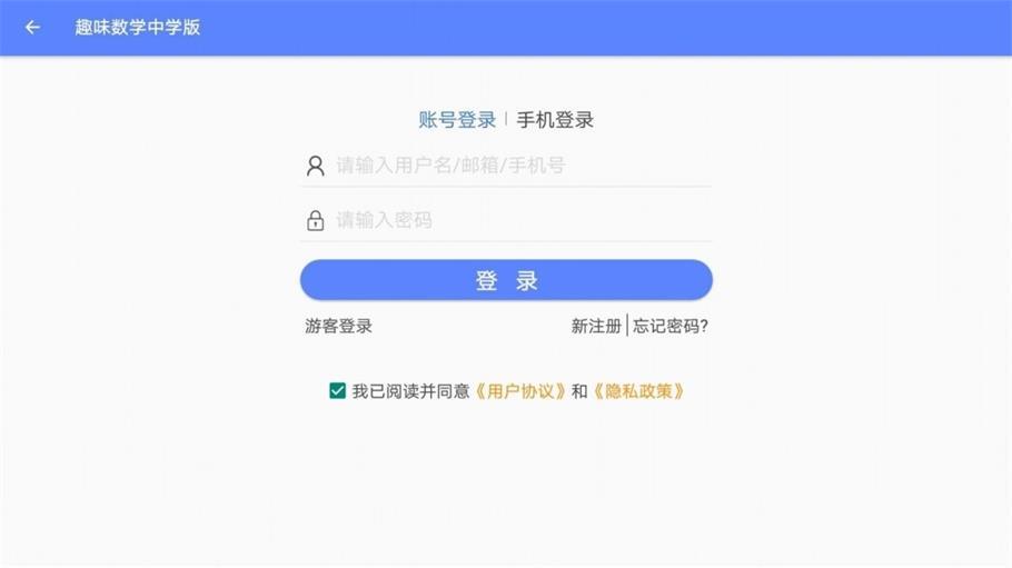 趣味数学中学版