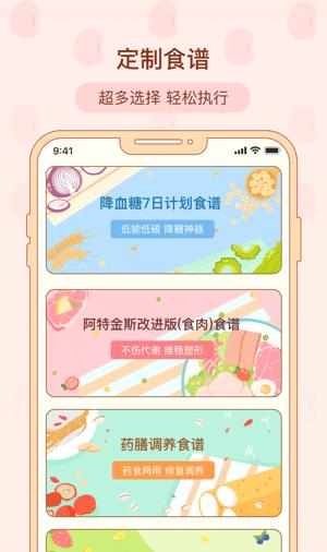 查查健康管理